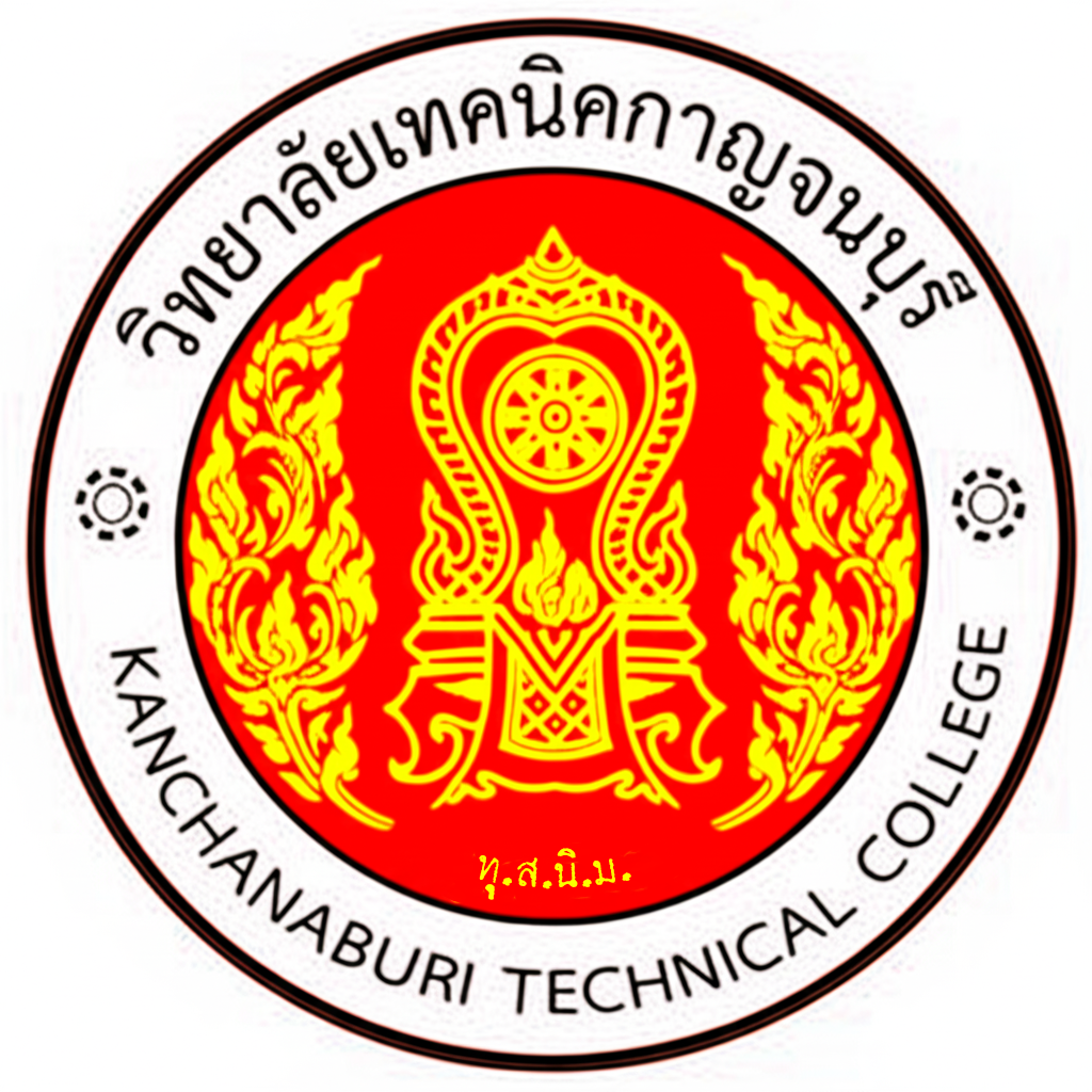 โลโก้วิทยาลัยเทคนิคกาญจนบุรี